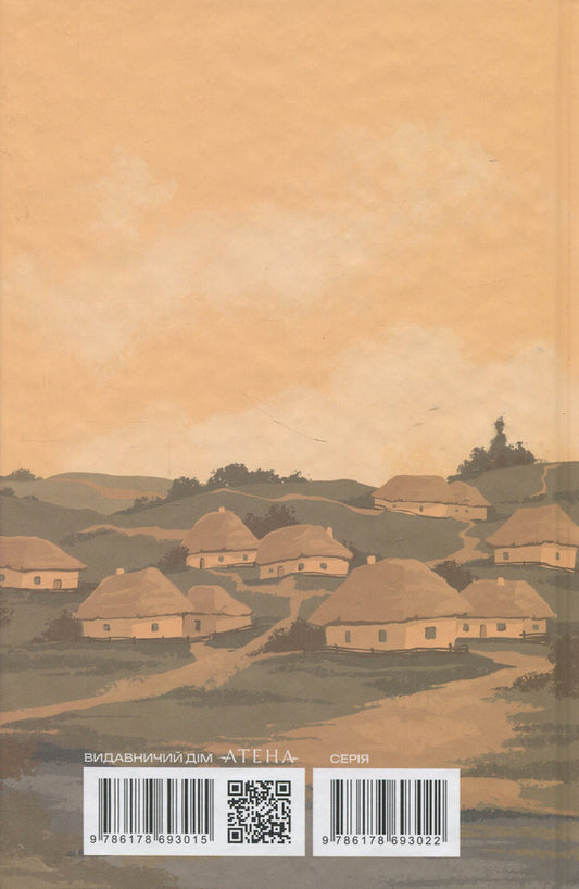 City / Місто Валерьян Пидмогильный 9786178693015-2