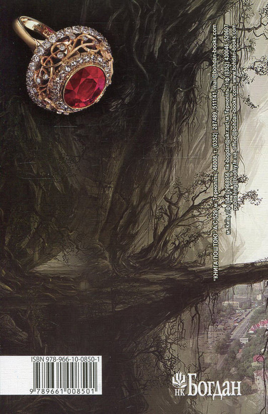City Of Dwarfs / Місто карликів Lesya Romanchuk / Леся Романчук 9789661008501-2