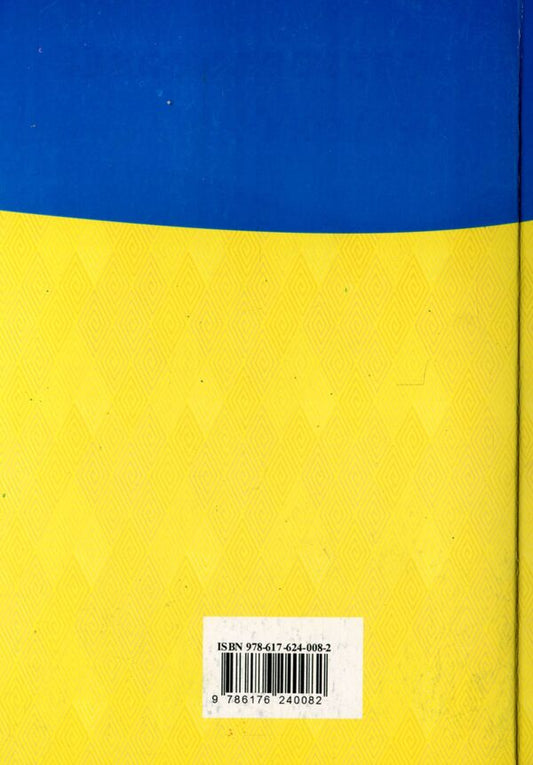 Civil Code Of Ukraine / / Author not specified 9786176240082-2