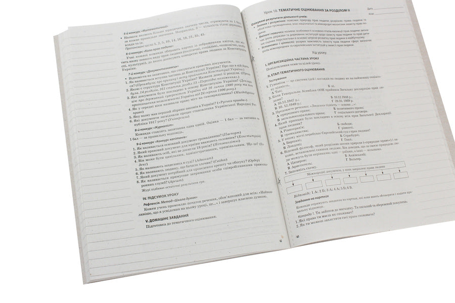 Civil education. Integrated course. Grade 10. I semester / Громадянська освіта. Інтегрований курс. 10 клас. I семестр 978-617-00-3284-3-6