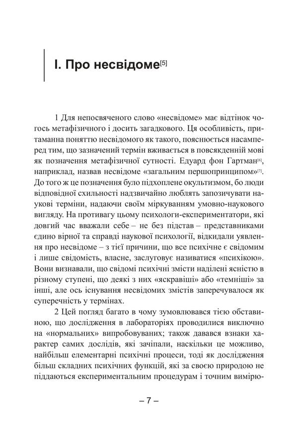 Civilization In Transition - Цивлзаця в перехдний перод Carl Gustav Jung - Карл Густав Юнг 9789668086007-6