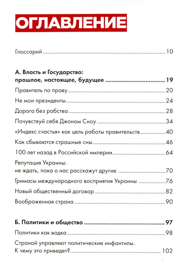 Clairvoyance Experiences (set of 2 books) / Опыты ясномыслия (комплект из 2 книг) Елена Деревянко 9789669860590, 9789669860699-6