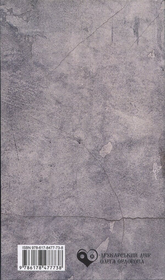 Classroom / Скрижаль Kostya Gnatenko / Kostya Gnatenko 9786178477738-2