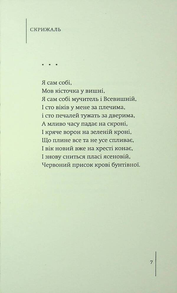 Classroom / Скрижаль Kostya Gnatenko / Kostya Gnatenko 9786178477738-6