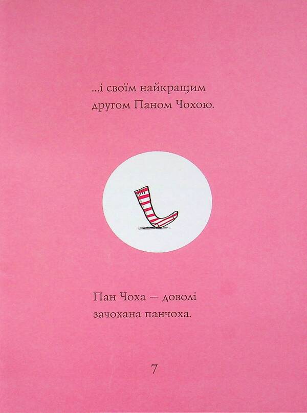 Claude on the farm. Book 4 / Кльод на фермі. Книга 4 Алекс Т. Смит 9786178412302-6