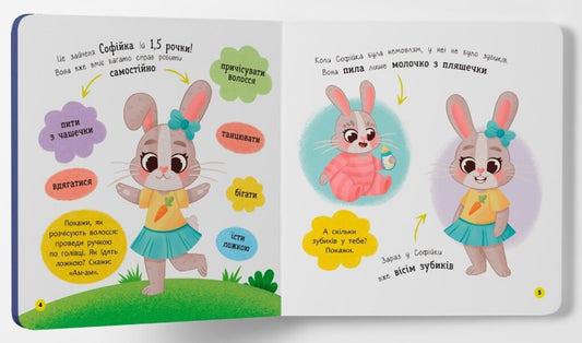 Clean teeth! / Чищу зуби! 978-617-547-489-1-2