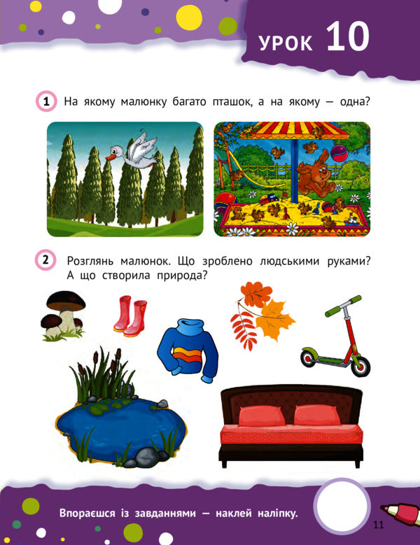 Clever preschoolers 3+ / Кмітливі дошкільнята 3+ 978-966-982-716-6-6