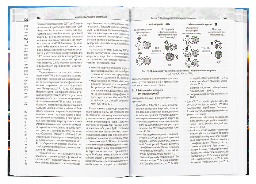 Clinical immunology and allergology. Textbook / Клінічна імунологія та алергологія. Підручник Валентина Чопяк 978-617-505-984-5-6