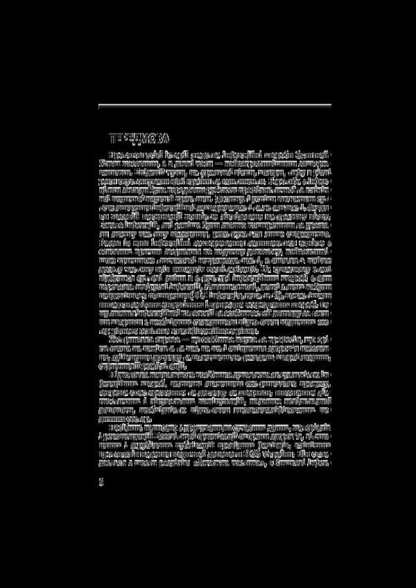 Clinical nursing in infectious diseases. Tutorial / Клінічне медсестринство в інфекційних хворобах. Навчальний посібник Владимир Козько 978-617-505-683-7-6