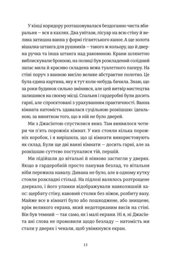 Closed Area - Замкнена територя Aisling Rawle - Ейслнг Роул 9786178472351-6
