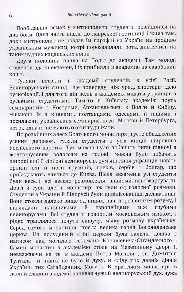 Clouds / Хмари Иван Нечуй-Левицкий 978-611-01-1459-2-6