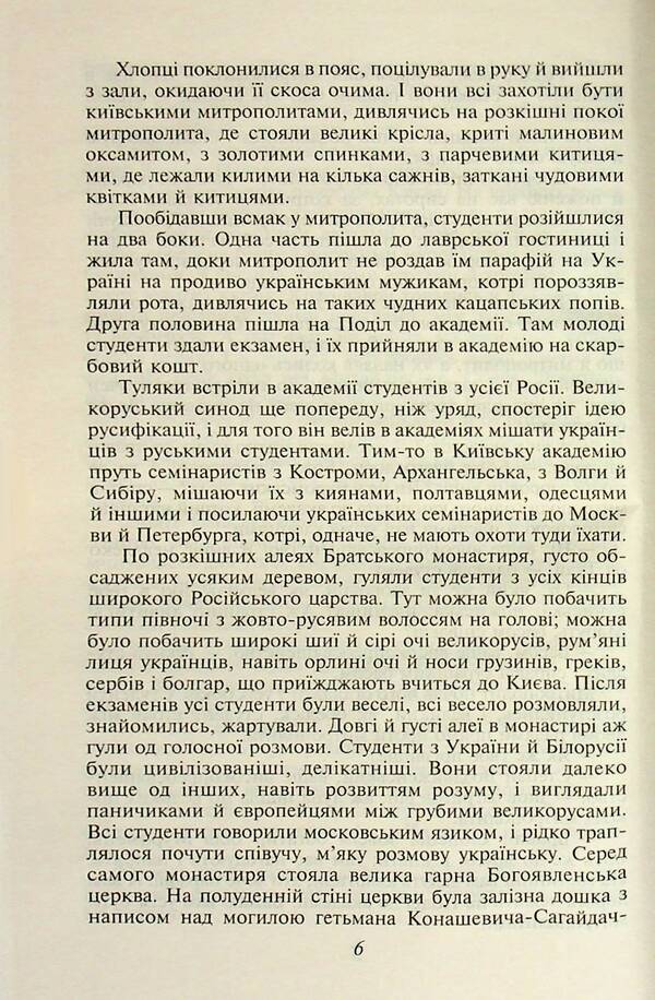 Clouds / Хмари Иван Нечуй-Левицкий 978-966-03-5461-6, 978-617-551-562-4-6