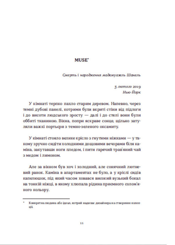 Coco 2.0 / Коко 2.0 Dorge Batu / Зношений Бату 9789664480328-6