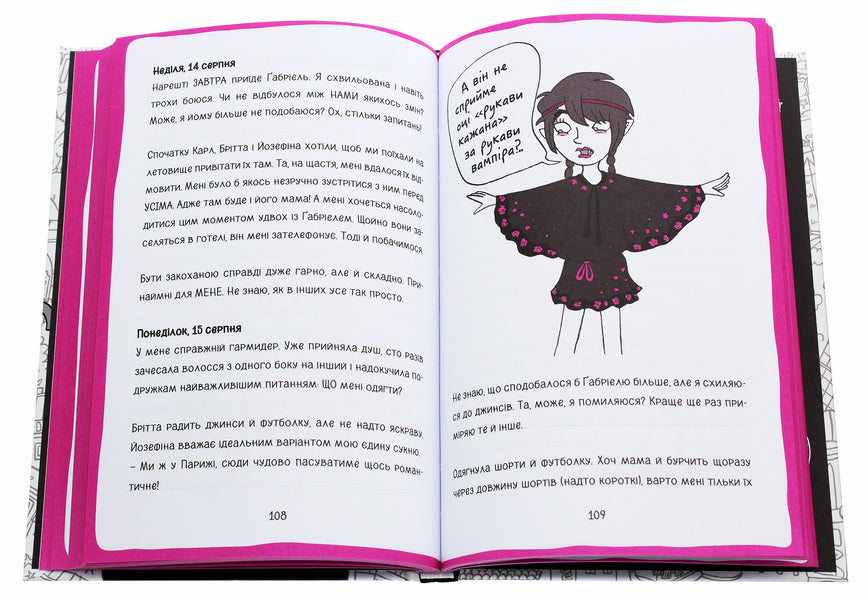 Coco Diary 2 - Коко Щоденник 2 Gerda Maria Pum - Герда Маря Пум 9789664296608-6