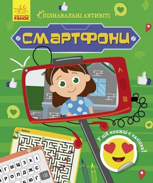 Cognitive activities (set of 4 books) / Пізнавальні активіті (комплект із 4 книг) 978-617-09-6357-4, 978-617-09-6351-2, 978-617-09-6355-0, 978-617-09-6353-6-2