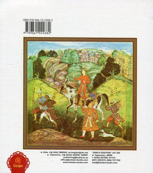 Collection Of Stories / Зібрання історій Mohammed Aufa / Мохаммед Ауфі 9789661022682,9789661003889-2