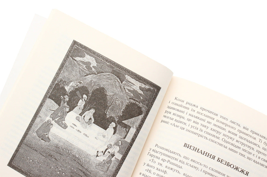 Collection Of Stories / Зібрання історій Mohammed Aufa / Мохаммед Ауфі 9789661022682,9789661003889-6