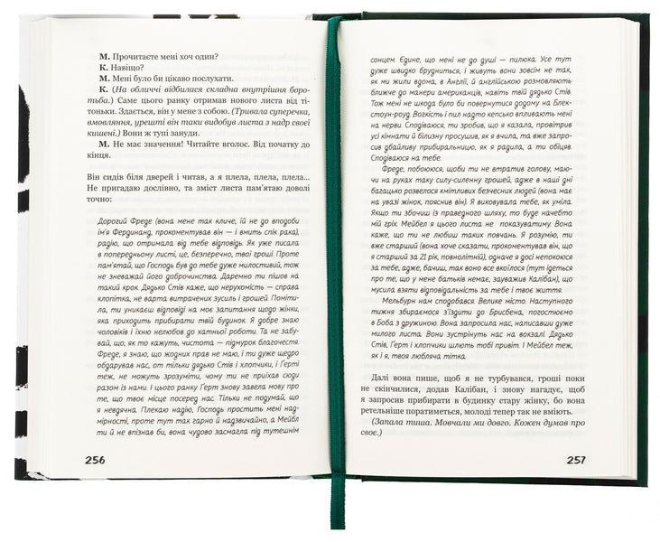 Collector / Колекціонер Джон Фаулз 978-617-548-313-8-6