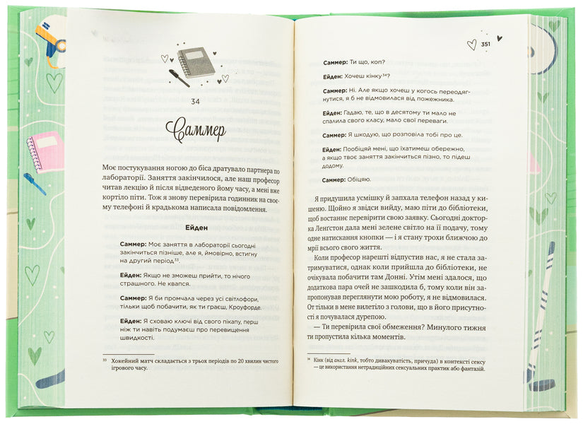 Collision (with a color cut) / Зіткнення (із кольоровим зрізом) Бал Кабра 978-617-17-0797-9-6