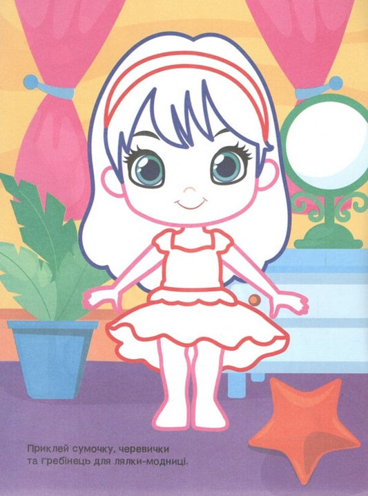 Coloring Pages For Kids Toys - Розмальовки для малят грашки - Author not specified 9786171702646-2