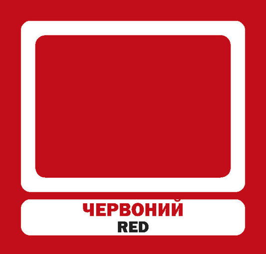 Colors.Set Of Cards / Кольори. Набір карток / Author not specified 9786177360185-2
