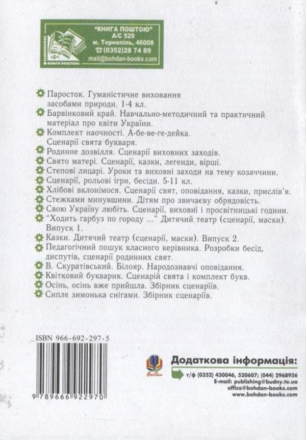 Come On, Come On, Vesnonka / Прилинь, прилинь, Веснонько Vera parononova, Natalia Shevchenko / Віра Паронова, Наталія Шевченко 9666922975-2