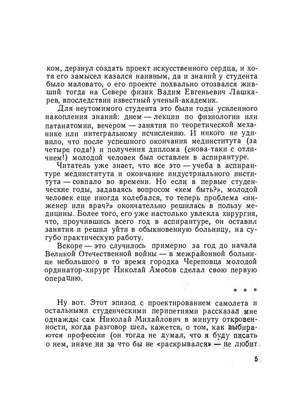 Come on weekdays. Documentary story, essays / Приходите в будни. Документальная повесть, очерки К. Григорьев 9786110117630-6
