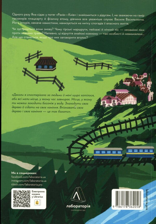 Come without calling / Приходь без дзвінка Светлана Белоусова 978-617-8362-05-8-2