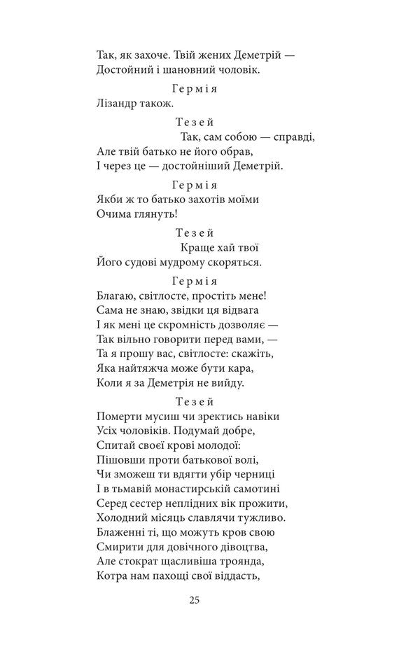 Comedies And Tragicomedies - Комед трагкомед William Shakespeare - Вльям Шекспр 9786178755256-6