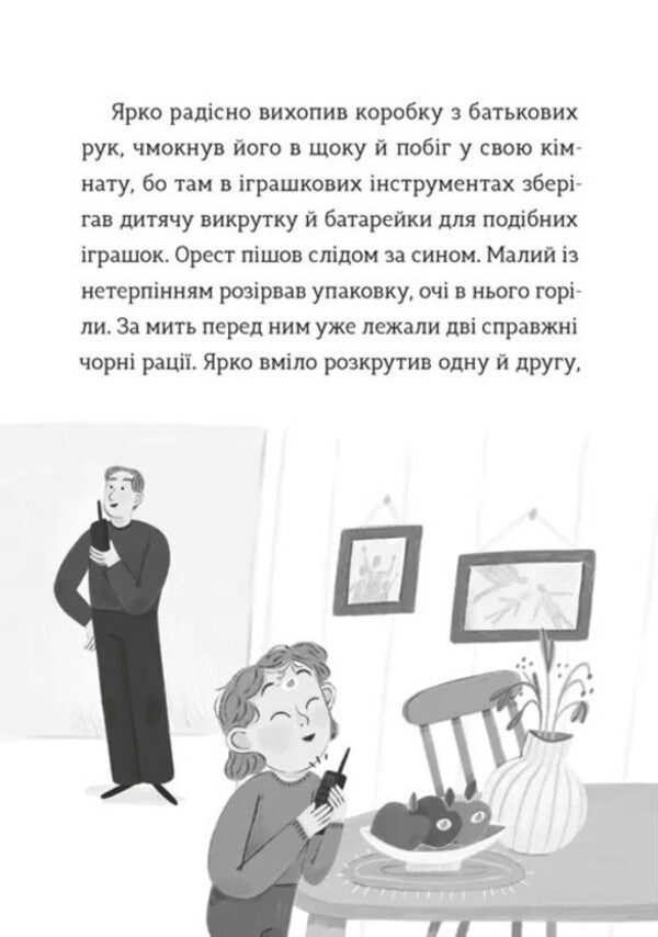 Commissioner Apple And Secret Agents / Комісар Яблучко і таємні агенти Yulia Cherninkai / Юлія - синя 9789664484487-6