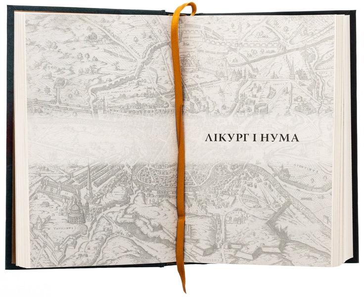 Comparative Biographies. Volume 2 / Порівняльні життєписи. Том 2 Plutarch / Плутар 9786178393069-6