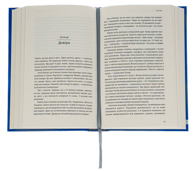 Compass of values.Lessons 101 country about goals, leadership and life / Компас цінностей. Уроки 101 країни про цілі, лідерство і життя Мандип Рай 978-617-7544-59-2-6