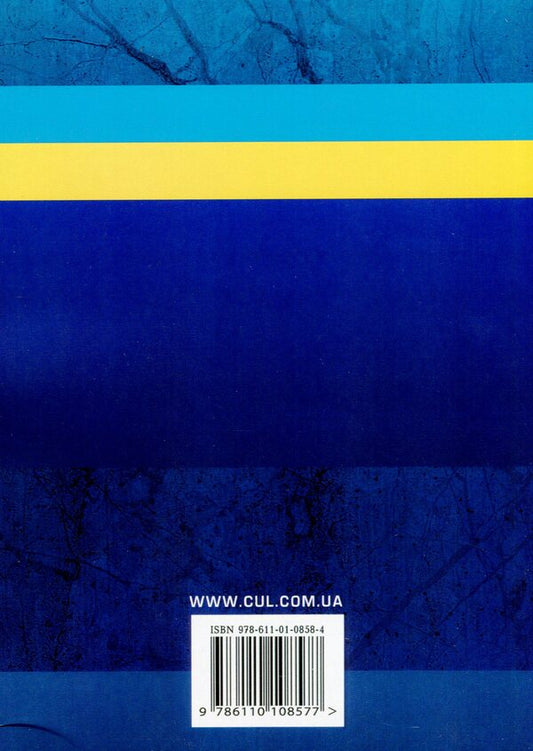 Competition For Civil Service Positions: Answers To Test Tasks / Конкурс на зайняття посад державної служби: відповіді на тестові завдання / Author not specified 9786110108584-2