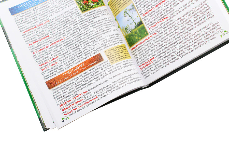 Complete atlas of medicinal plants / Повний атлас лікарських рослин 978-617-536-326-3-6