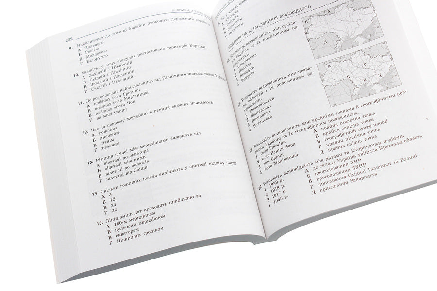 Complete geography course in tests / Повний курс географії в тестах Галина Довгань, Александр Стадник 9786170961150-6