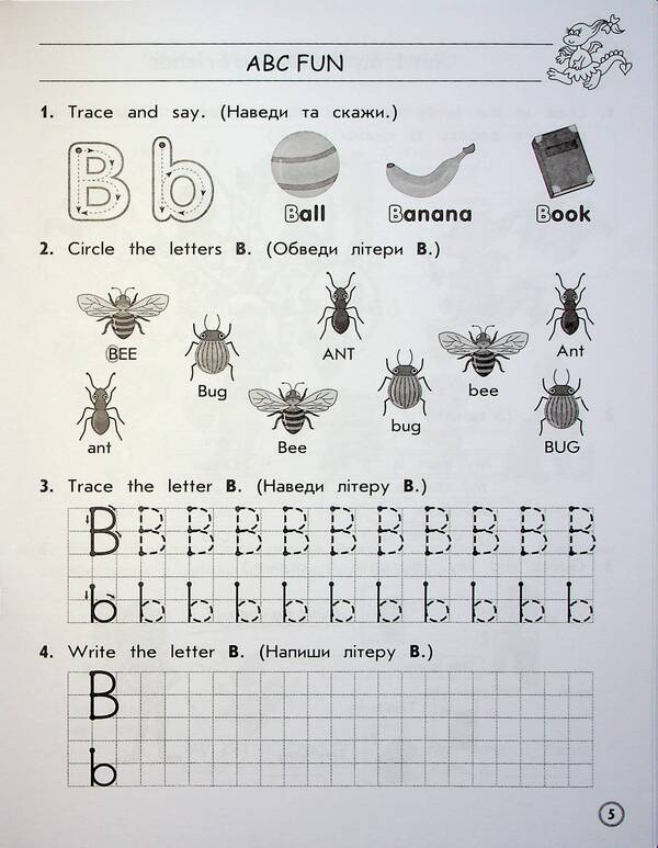 Complex simulator. English. 1st class / Комплексний тренажер. Англійська мова. 1 клас Антон Иванюк 978-617-8229-66-5-6