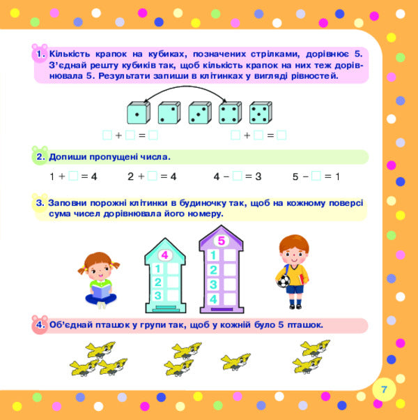 Composition Of A Number / Склад числа Mark Bedenko / Марк Беденко 9789661024891-6