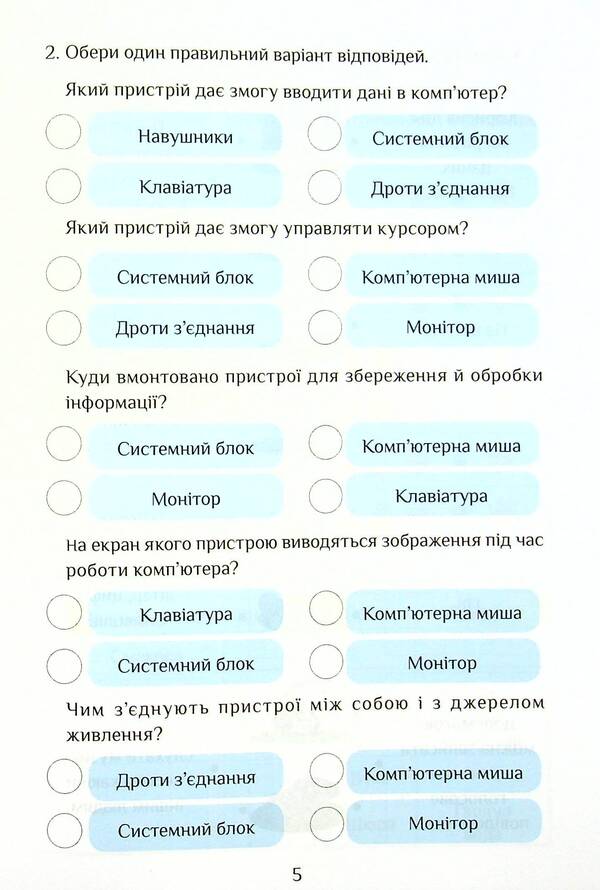 Computer Science. 4th grade A workbook / Інформатика. 4 клас. Робочий зошит Елена Хомич, Владимир Пономаренко, Ирина Лаврентьева, Татьяна Воронцова, Лина Пономаренко 978-617-7834-04-4-6