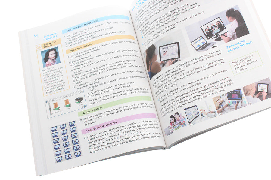 Computer Science. 5Th Grade / Інформатика. 5 клас Maryna Kornienko, Svetlana Kramarovskaya, Irina Zaretskaya / Marina Kornienko, Svetlana Kramarovskaya, Irina Zaretskaya 9786170943651-6