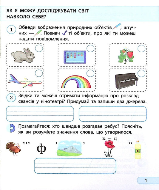 Computer Science. A workbook. 2nd class / Інформатика. Робочий зошит. 2 клас Алена Пуляева 9786170971234-2