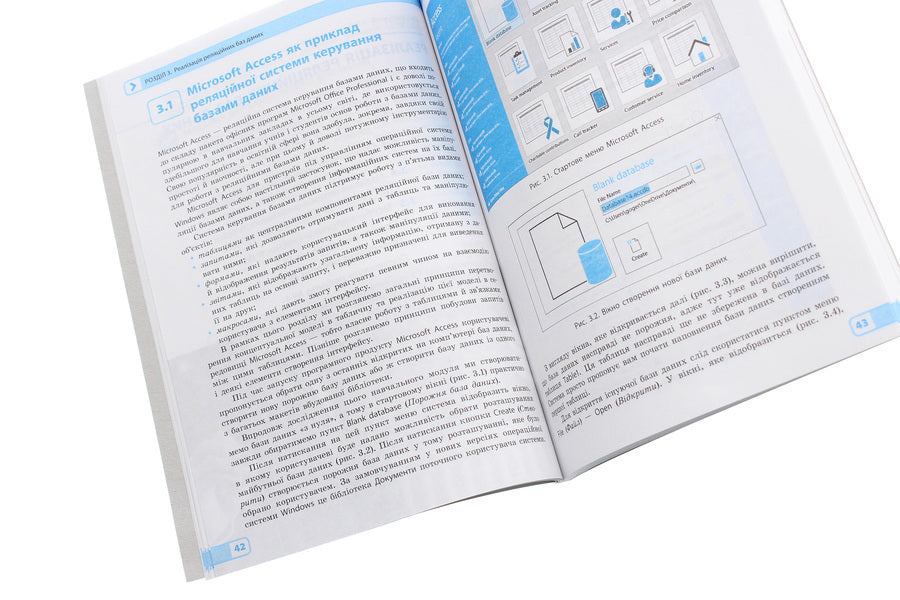 Computer Science. Databases. Elective module for students of grades 10-11. Standard level / Інформатика. Бази даних. Вибірковий модуль для учнів 10–11 класів. Рівень стандарту Г. Гогерчак 978-617-09-6225-6-6