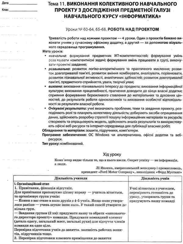 Computer Science. Grade 9 / Інформатика. 9 клас Ирина Табарчук 9786170029829-6
