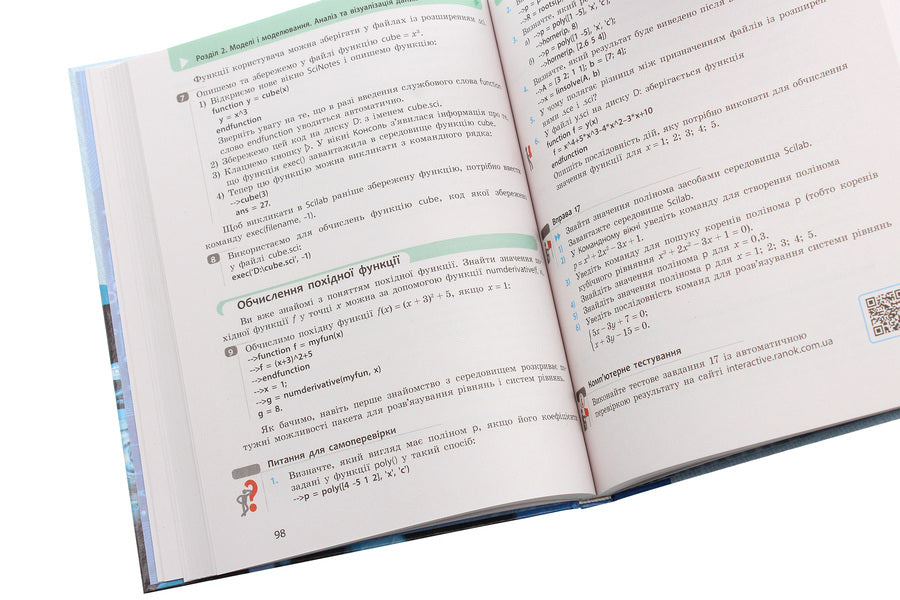 Computer Science. Standard level. Textbook for 10th (11th) grade / Інформатика. Рівень стандарту. Підручник для 10 (11) класу Елена Бондаренко, Василий Ластовецкий, Александр Пилипчук, Евгений Шестопалов 978-617-09-4354-5-6