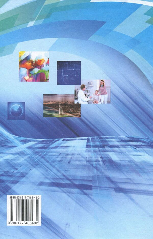 Computer Science. Textbook. 6th grade / Інформатика. Підручник. 6 клас Наталья Морзе, Виктория Вембер, Ольга Барна 9786177485482-2