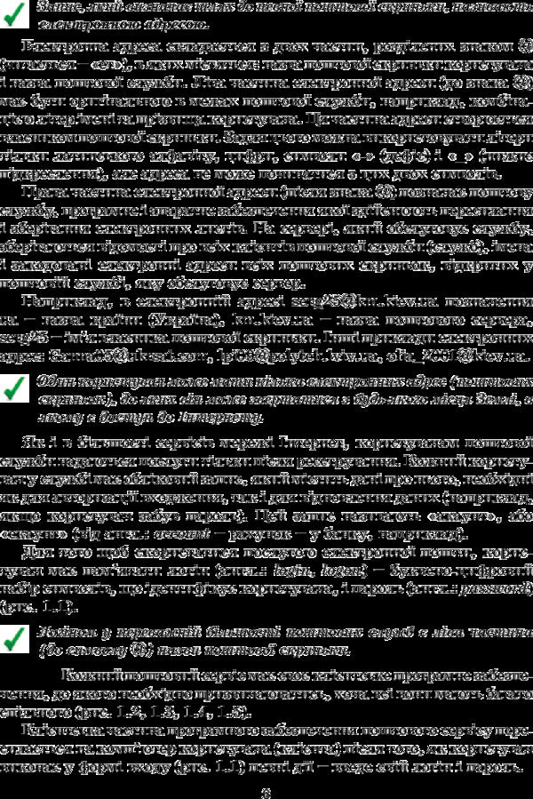 Computer Science / Інформатика Александр Гуржий, Виталий Лапинский, Лариса Карташова 978-966-603-945-6-6