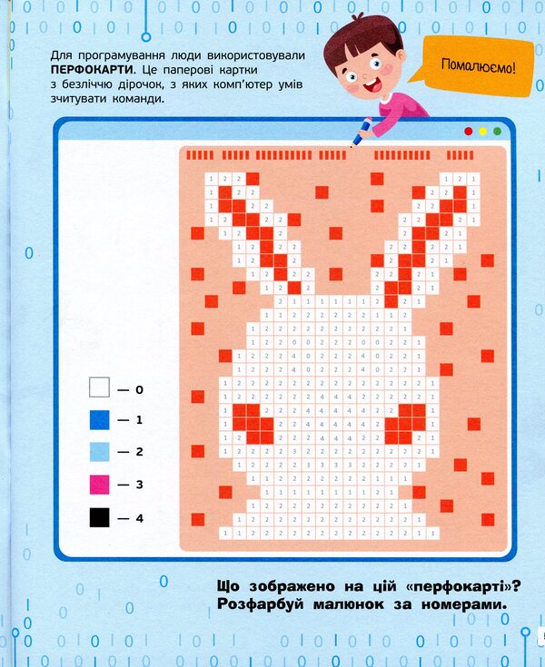 Computers / Комп'ютери 978-617-09-6351-2-6