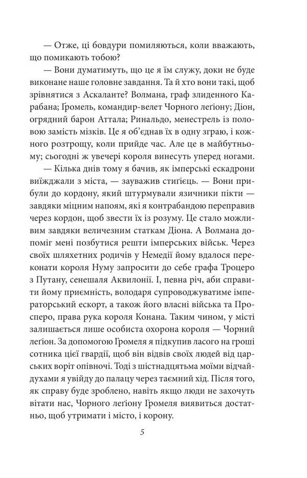Conan. Book 1 / Конан. Книга 1 Robert Howard / Роберт Ховард 9786178493578-6
