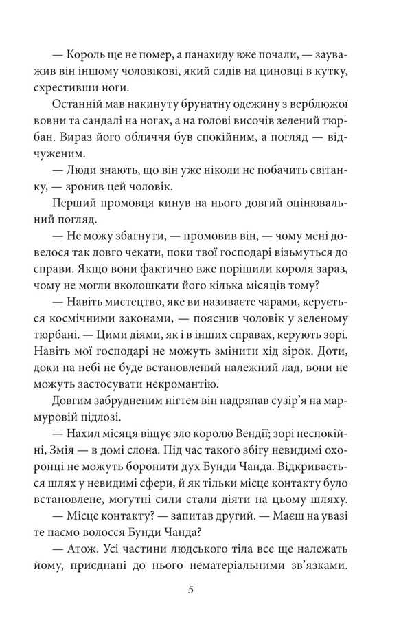 Conan. Book 3 / Конан. Книга 3 Robert Howard / Роберт Ховард 9786178493592-6