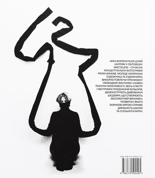 Conceptual Photography / Conceptual Photography Люсия Бондарь, Сергей Мельниченко 9786179504495-2