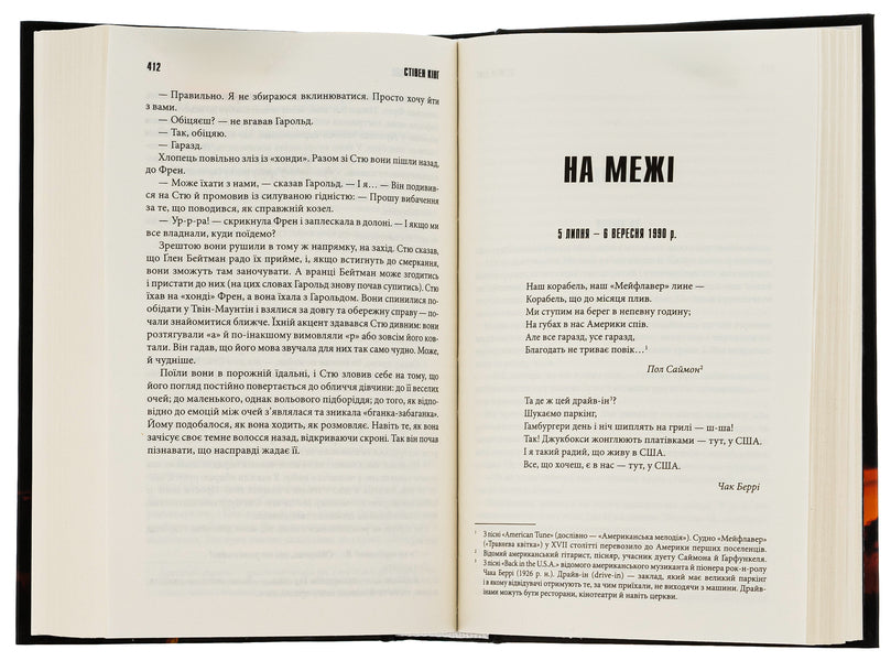 Confrontation (Set Of 2 Books) / Протистояння (комплект із 2-х книг) Stephen King / Стівен Кінг 9786171284555-6